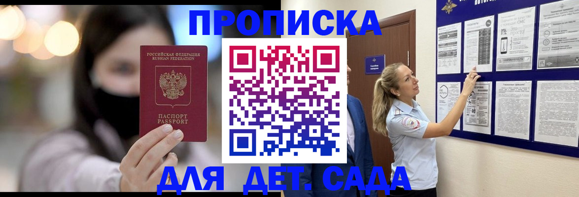 прописка поиск в Всеволожске