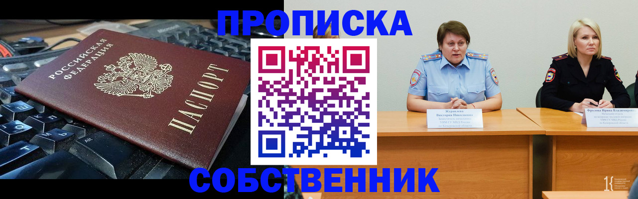 временная регистрация надежно в Всеволожске