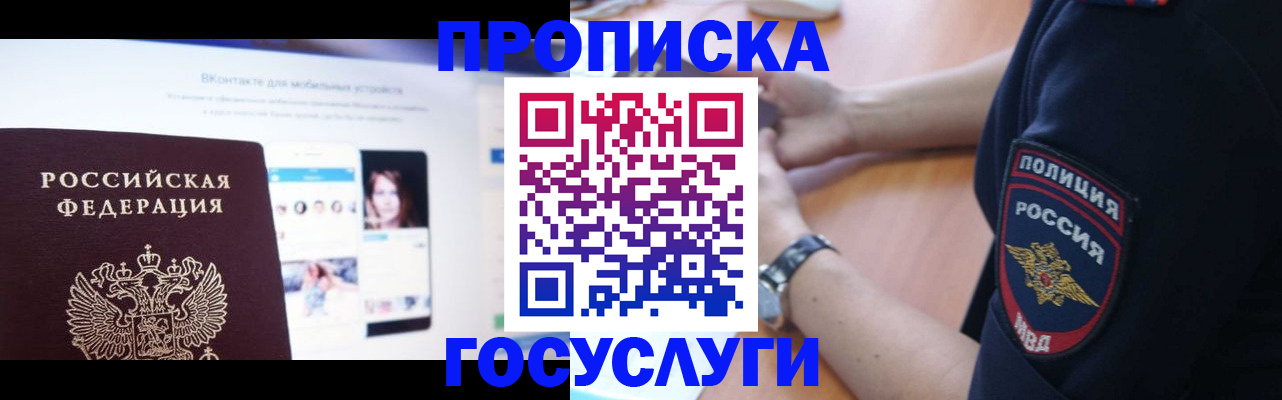 прописка для кредита в Всеволожске