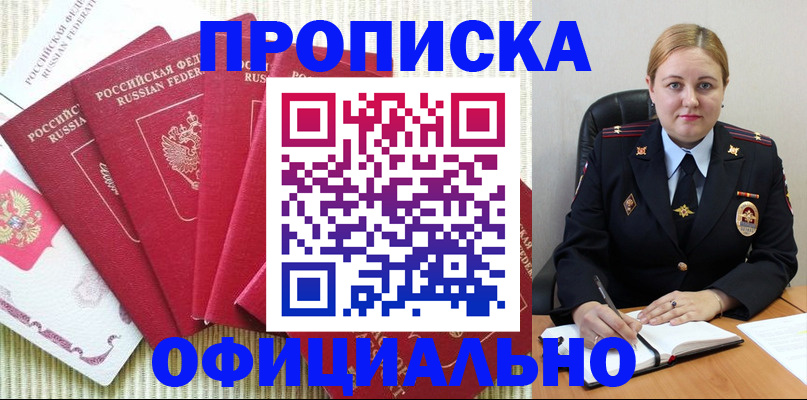 временная регистрация законно в Всеволожске