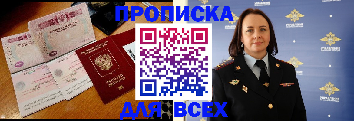 временная регистрация собственник в Всеволожске